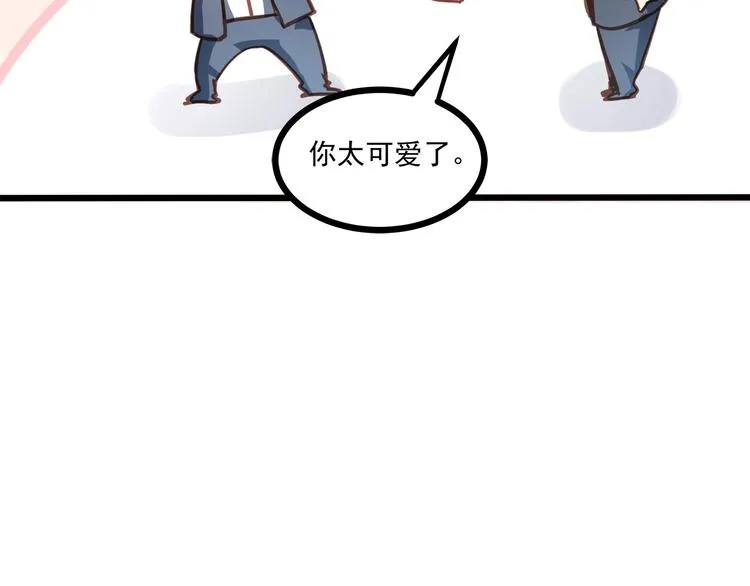 第43话 你太可爱了 第83页