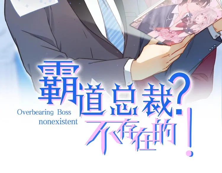 第44话 该死的狐狸精 第2页