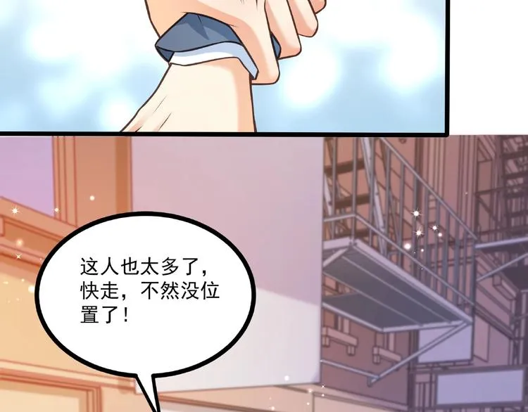 第44话 该死的狐狸精 第8页