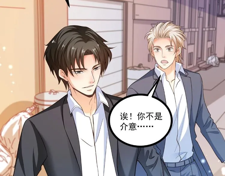 第44话 该死的狐狸精 第9页