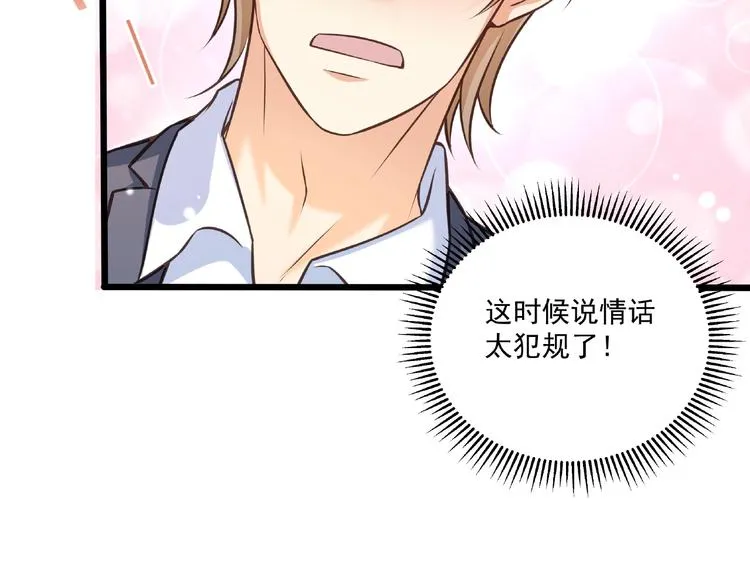 第44话 该死的狐狸精 第14页