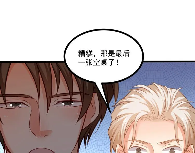 第44话 该死的狐狸精 第21页