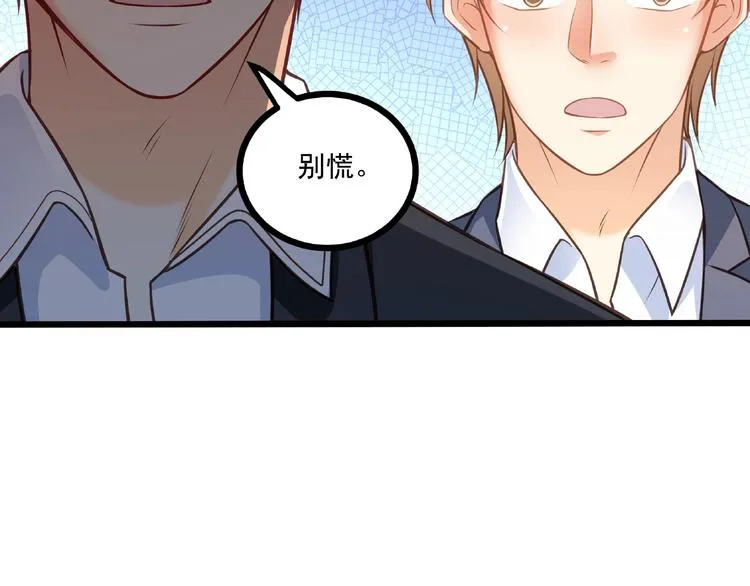 第44话 该死的狐狸精 第22页