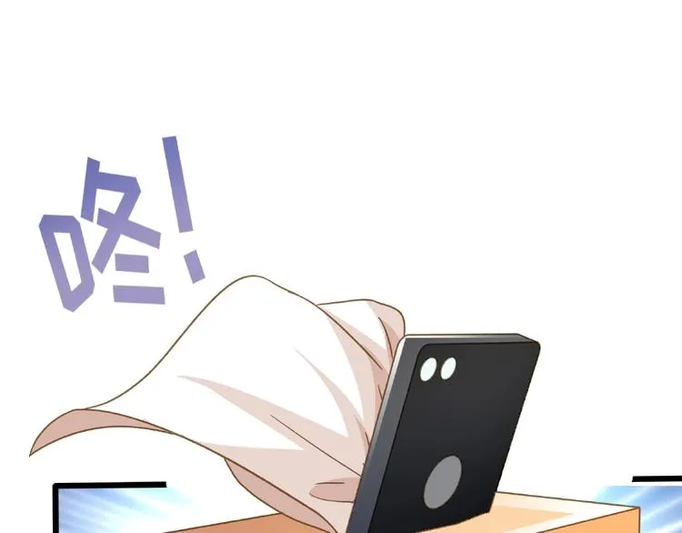 第44话 该死的狐狸精 第26页