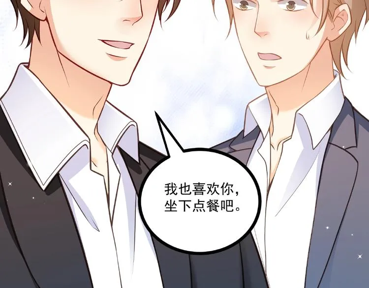 第44话 该死的狐狸精 第34页