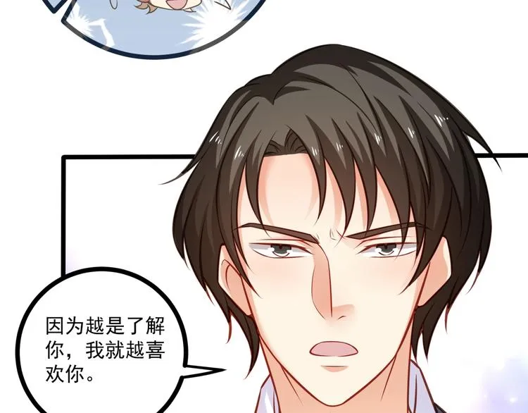 第44话 该死的狐狸精 第59页