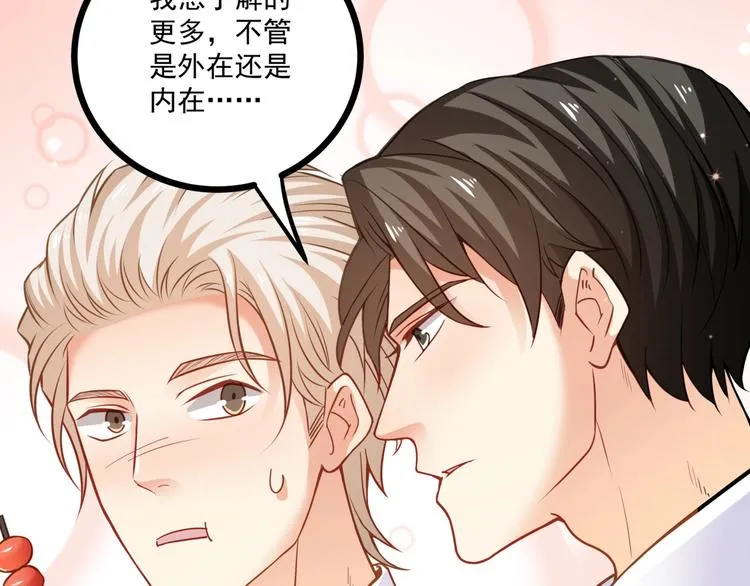 第44话 该死的狐狸精 第61页