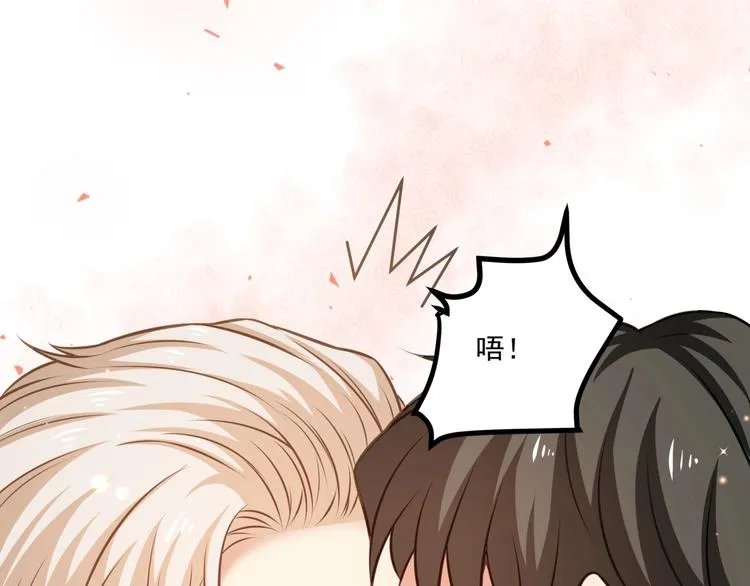 第44话 该死的狐狸精 第66页