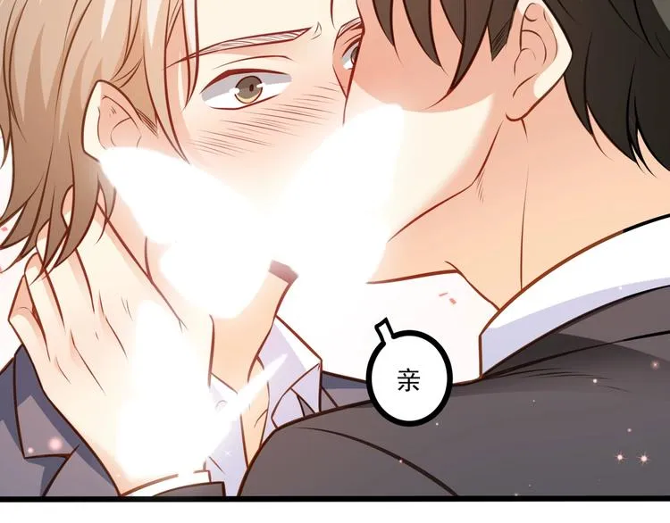 第44话 该死的狐狸精 第67页