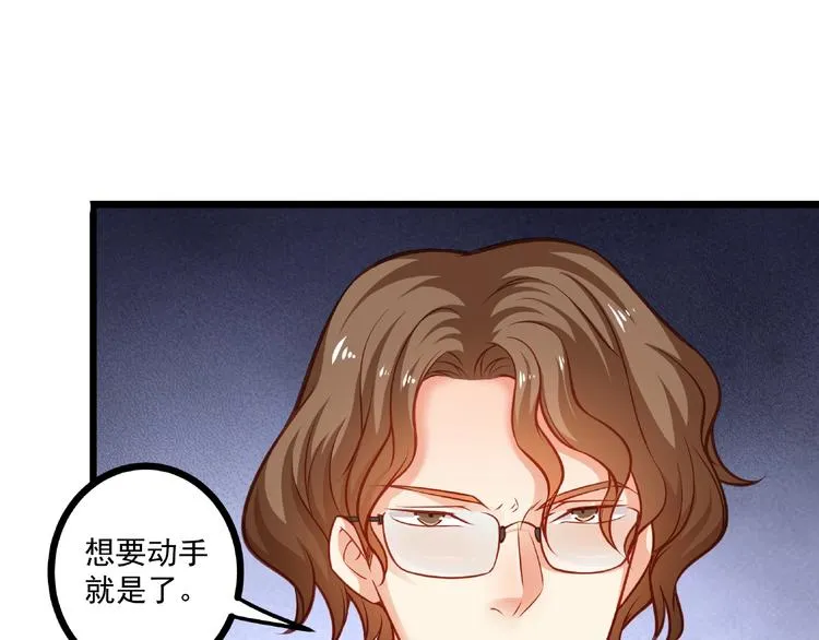 第44话 该死的狐狸精 第85页