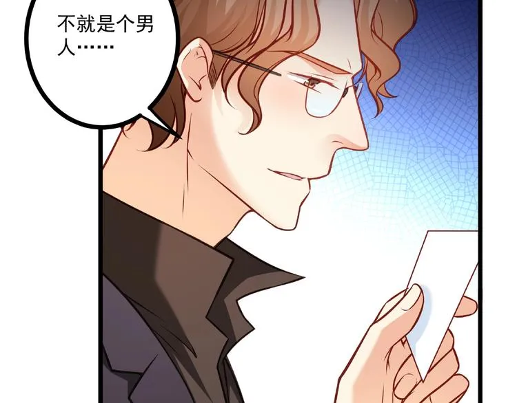 第44话 该死的狐狸精 第89页