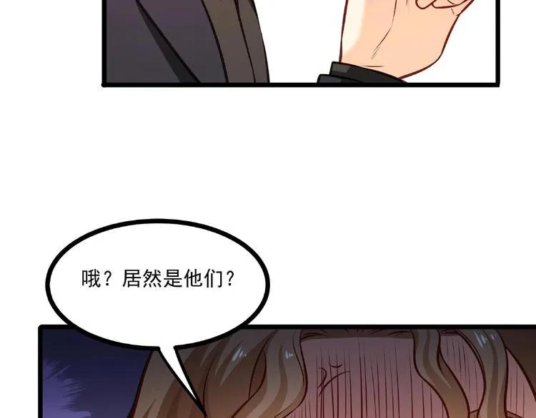 第44话 该死的狐狸精 第90页