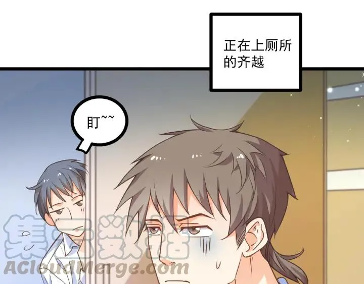 第45话 两坨肉包？！ 第43页