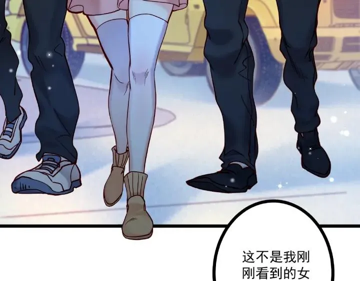 第45话 两坨肉包？！ 第65页