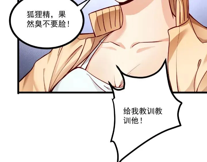 第45话 两坨肉包？！ 第75页