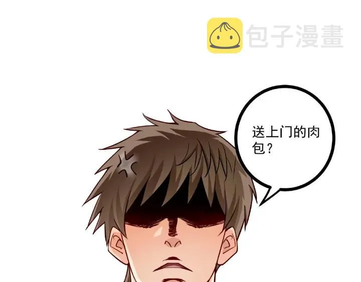 第45话 两坨肉包？！ 第80页