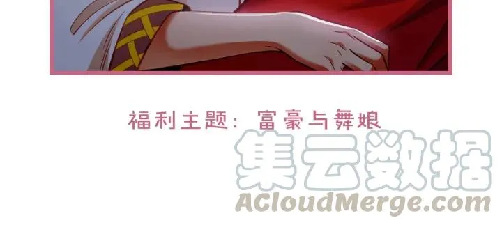 第46话 把你们变成收藏品！ 第85页