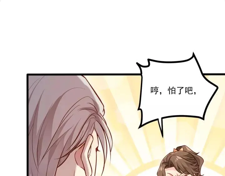 第47话 安全措施？ 第7页