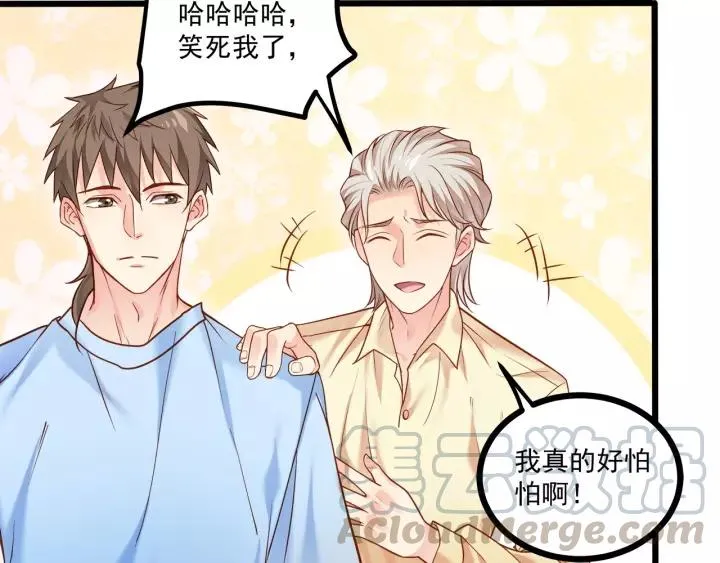 第47话 安全措施？ 第9页