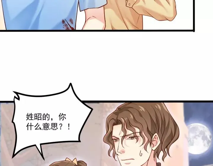 第47话 安全措施？ 第10页