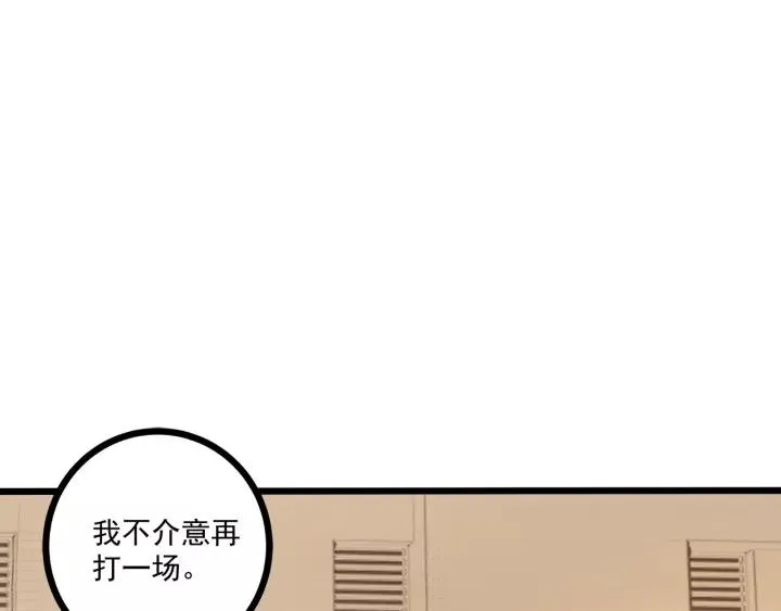 第47话 安全措施？ 第16页