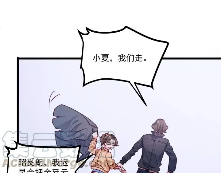 第47话 安全措施？ 第21页