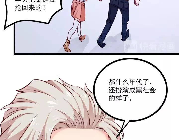 第47话 安全措施？ 第22页