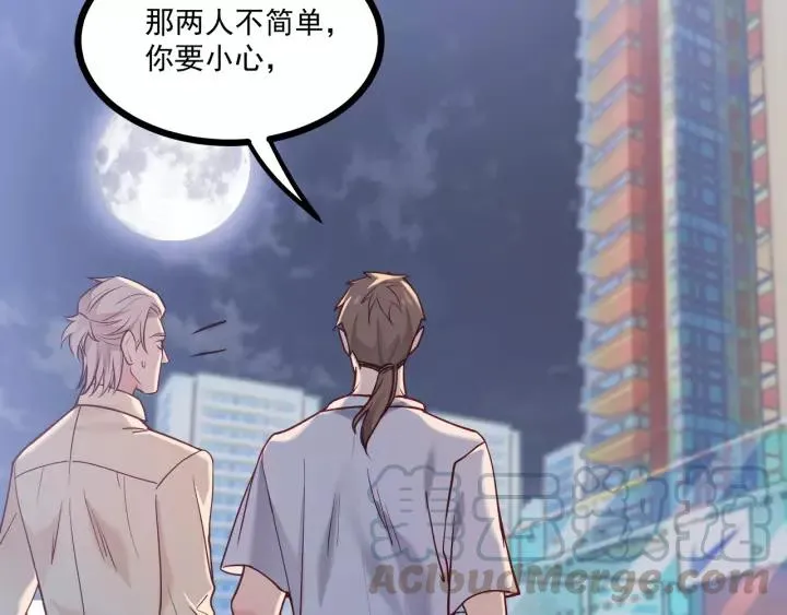 第47话 安全措施？ 第25页
