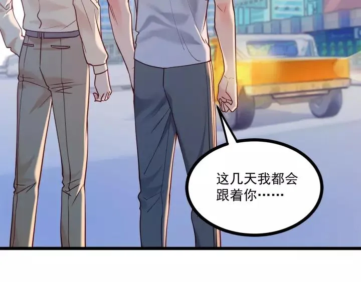 第47话 安全措施？ 第26页