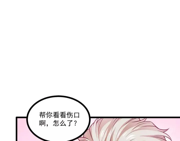 第47话 安全措施？ 第32页