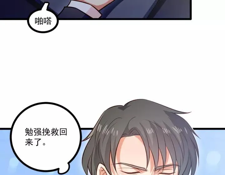 第47话 安全措施？ 第39页