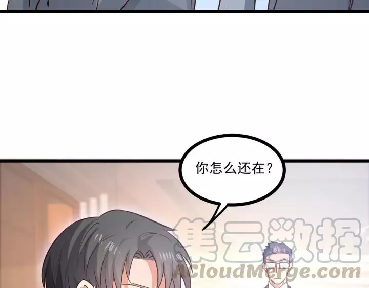 第47话 安全措施？ 第41页
