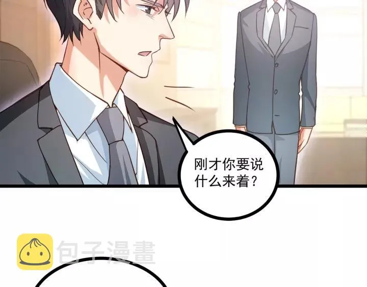 第47话 安全措施？ 第42页