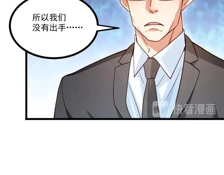 第47话 安全措施？ 第44页