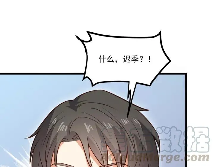 第47话 安全措施？ 第45页