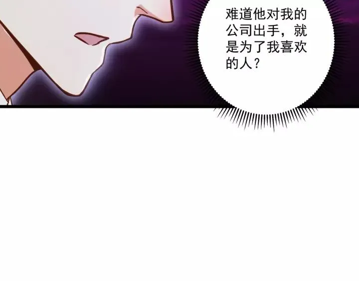 第47话 安全措施？ 第48页
