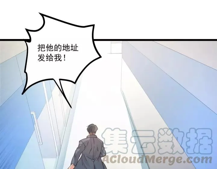 第47话 安全措施？ 第49页
