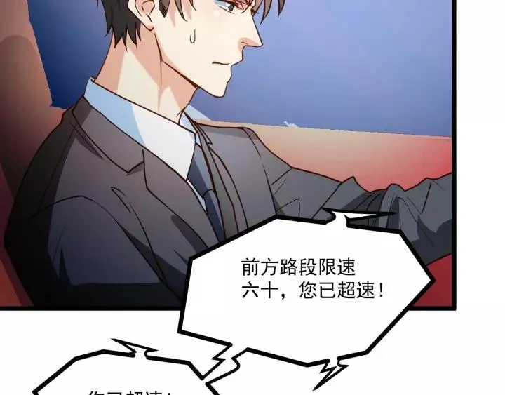 第47话 安全措施？ 第55页