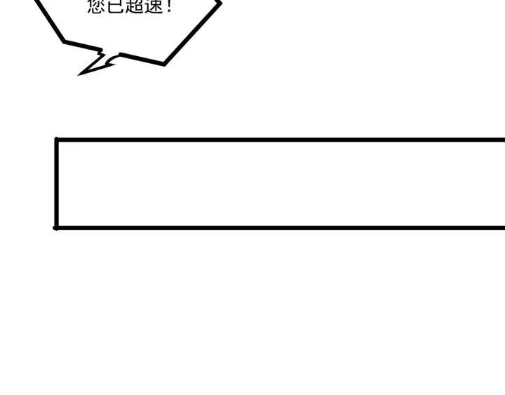 第47话 安全措施？ 第56页