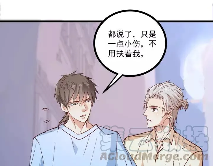 第47话 安全措施？ 第57页