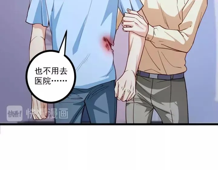 第47话 安全措施？ 第58页