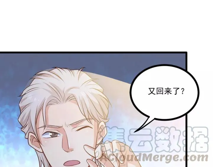 第47话 安全措施？ 第61页
