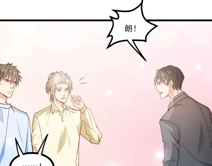 第47话 安全措施？ 第63页