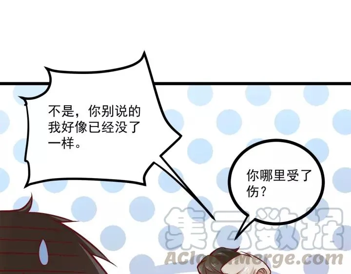 第47话 安全措施？ 第69页