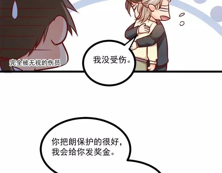 第47话 安全措施？ 第70页