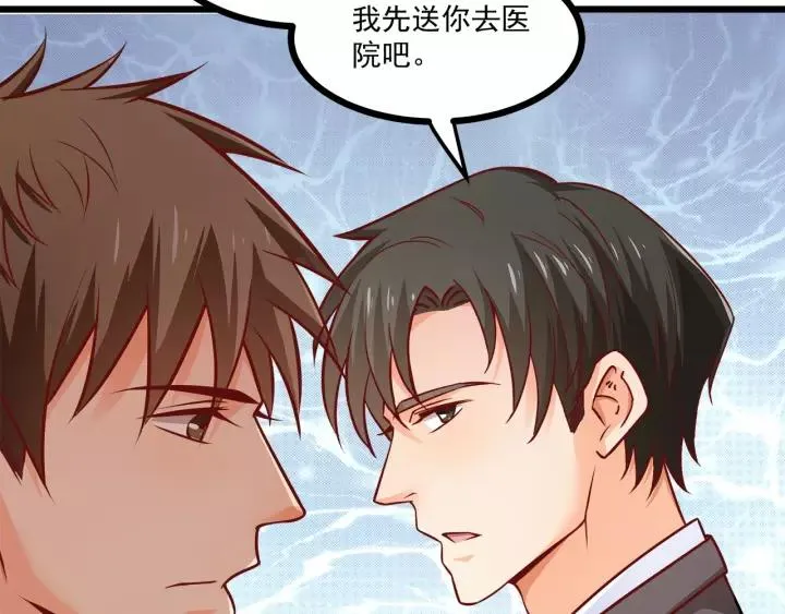 第47话 安全措施？ 第71页