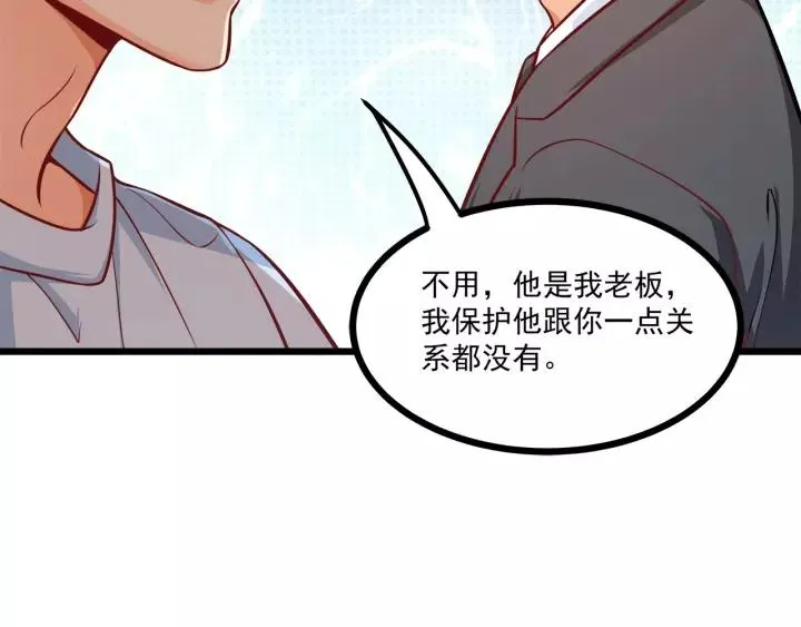第47话 安全措施？ 第72页