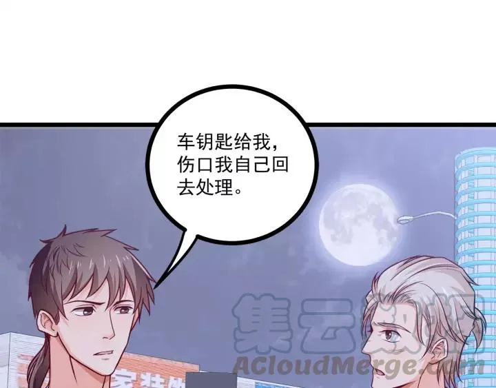 第47话 安全措施？ 第73页