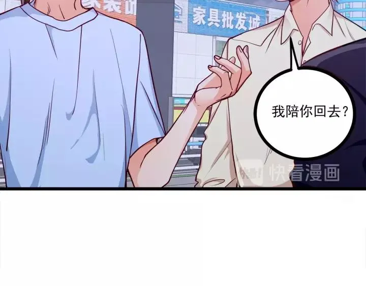 第47话 安全措施？ 第74页