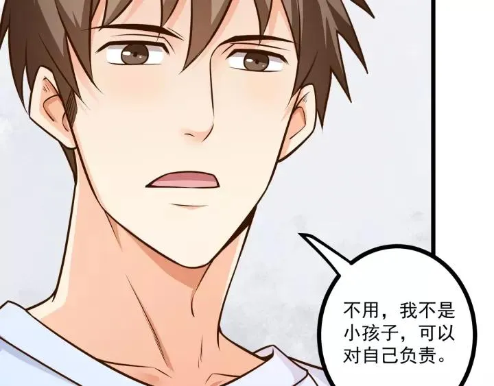 第47话 安全措施？ 第76页